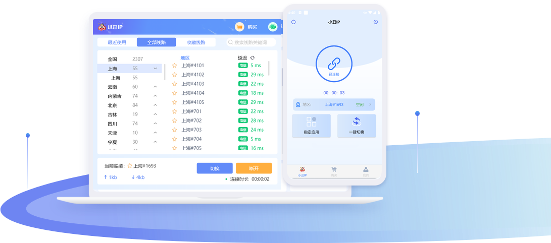 小丑IP软件展示图