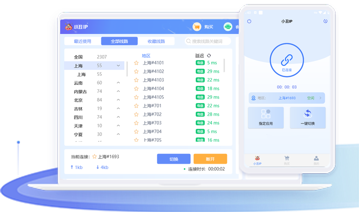 小丑IP软件界面